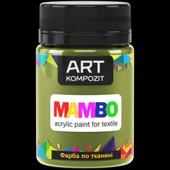 Фарба по тканині MAMBO ART Kompozit , 50 мл (14 оливковий)