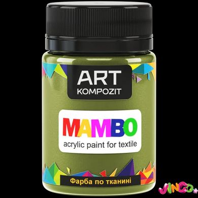Фарба по тканині MAMBO ART Kompozit , 50 мл (14 оливковий)