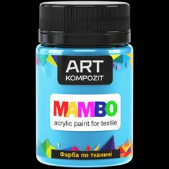 Фарба по тканині MAMBO ART Kompozit , 50 мл (17 блакитний)