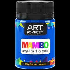 Фарба по тканині MAMBO ART Kompozit , 50 мл (18 синій темний)