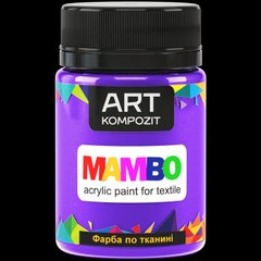 Фарба по тканині MAMBO ART Kompozit , 50 мл (58 бузкові мрії)