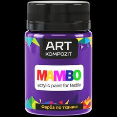 Фарба по тканині MAMBO ART Kompozit , 50 мл (21 ультрамарин фіолетовий)